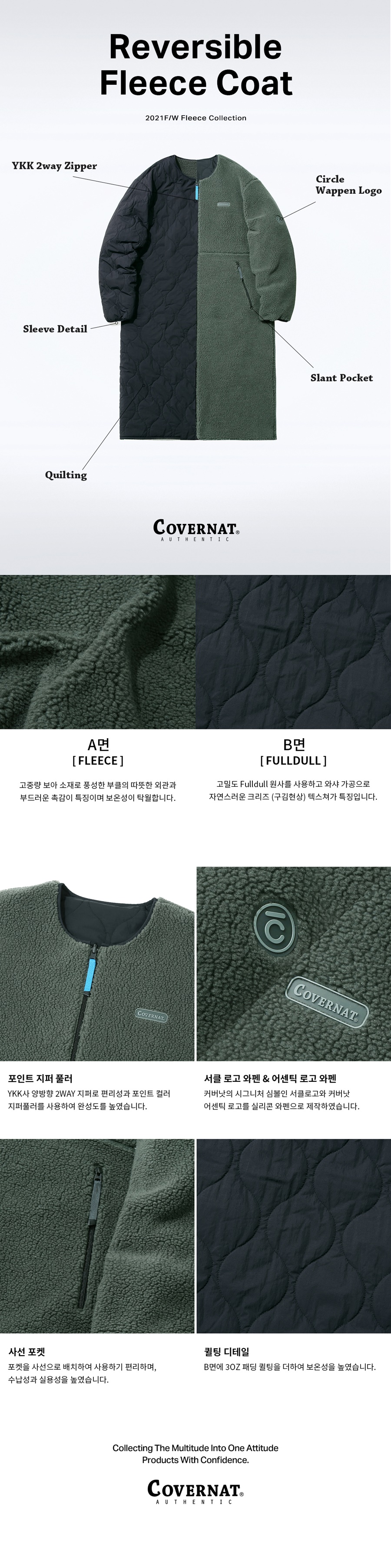 리버시블 플리스 코트 올리브 상세 이미지 1