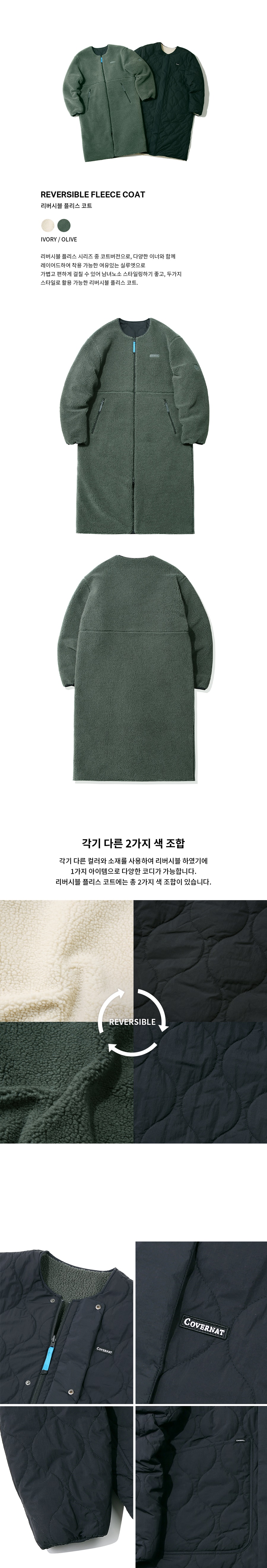 리버시블 플리스 코트 올리브 상세 이미지 3