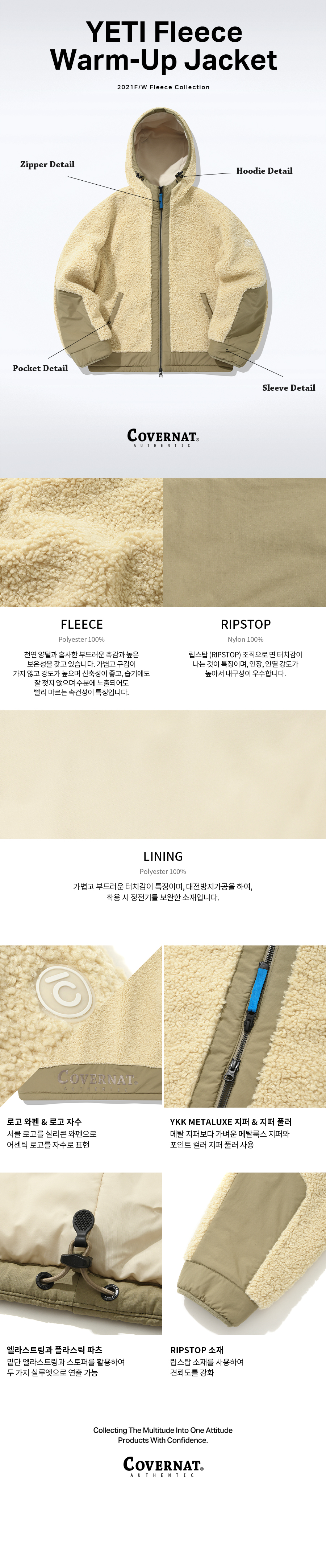 예티 플리스 웜업 자켓 아이보리 상세 이미지 1