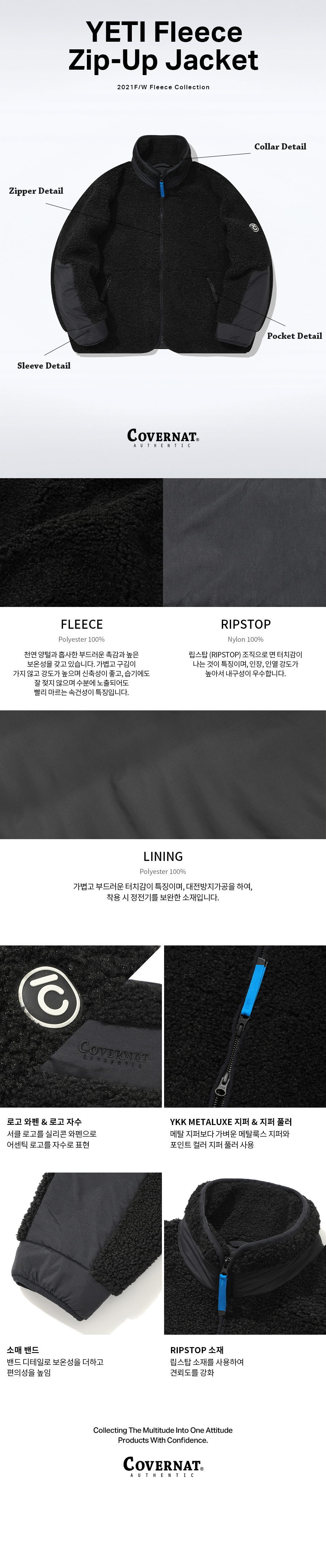 예티 플리스 집업 자켓 블랙 상세 이미지 1
