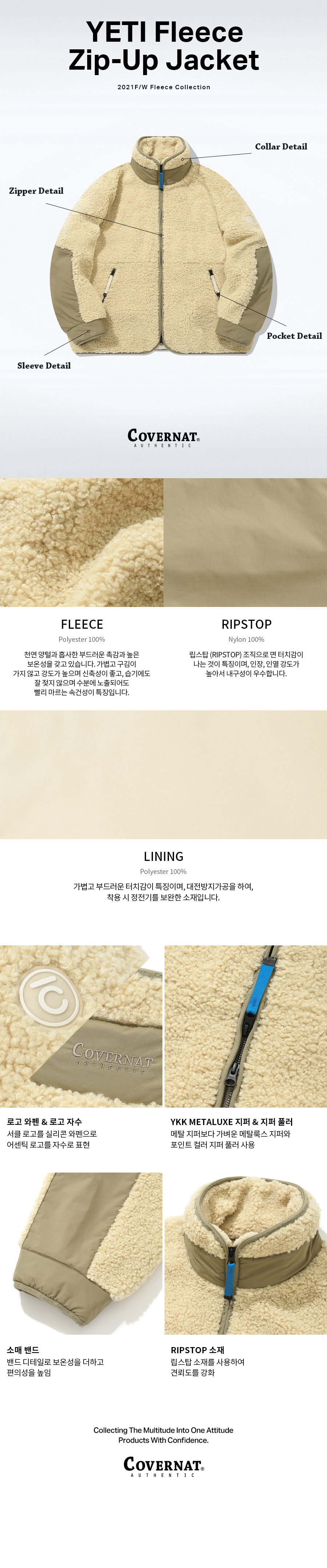 예티 플리스 집업 자켓 아이보리 상세 이미지 1