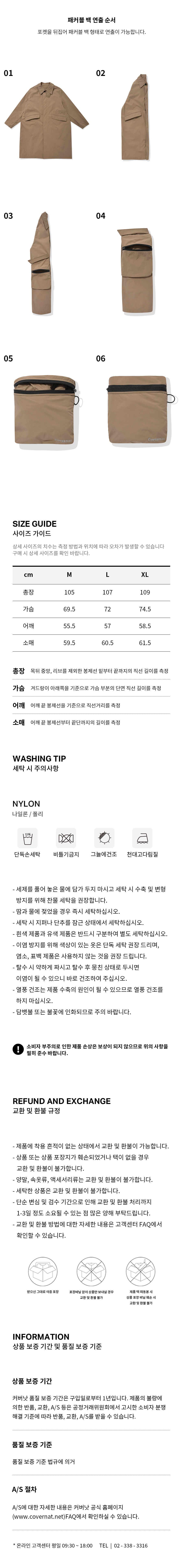 패커블 컴포트 발마칸 코트 블랙 상세 이미지 3