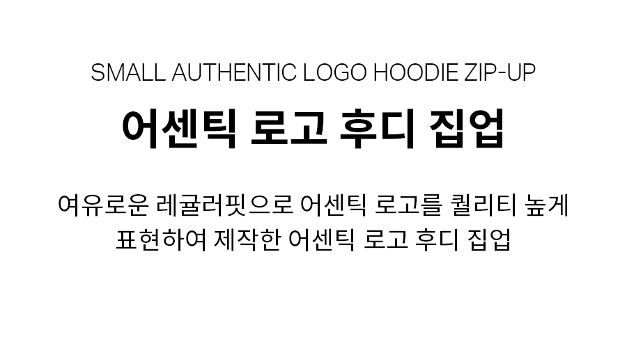 어센틱 로고 후디 집업 멜란지 그레이 상세 이미지 5