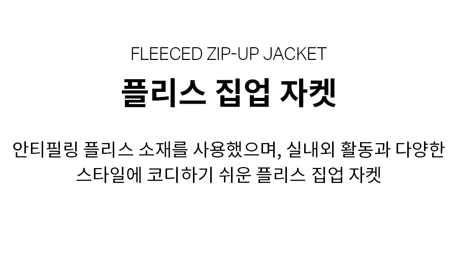 집업 자켓 아이보리 상세 이미지 5