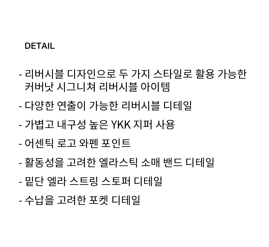 리버시블 컴피보아 카라리스 자켓 아이보리 상세 이미지 7
