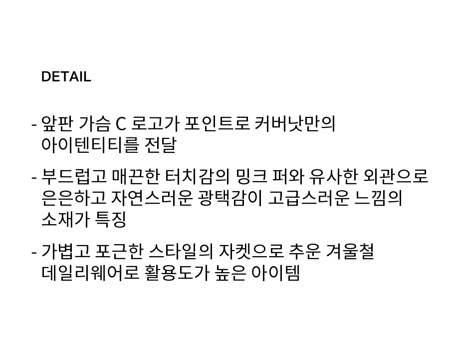 C 로고 밍커 보아 후디 집업 자켓 그린 상세 이미지 7