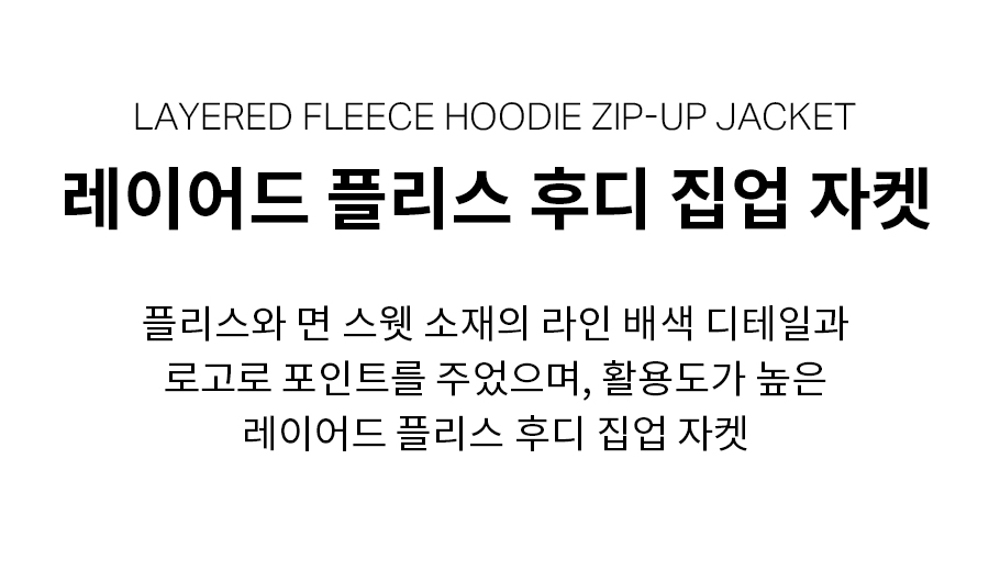 레이어드 플리스 후디 집업 자켓 블랙 상세 이미지 6