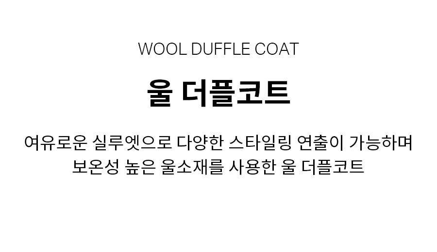울 더플 코트 베이지_ 상세 이미지 5