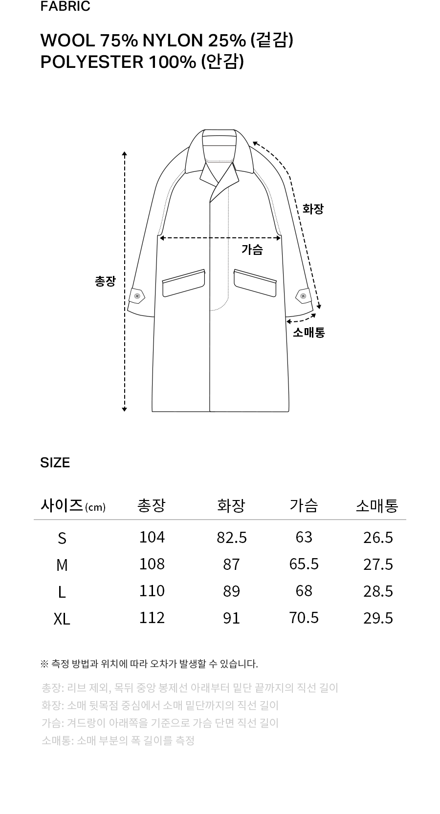 울 발마칸 코트 블랙 상세 이미지 9