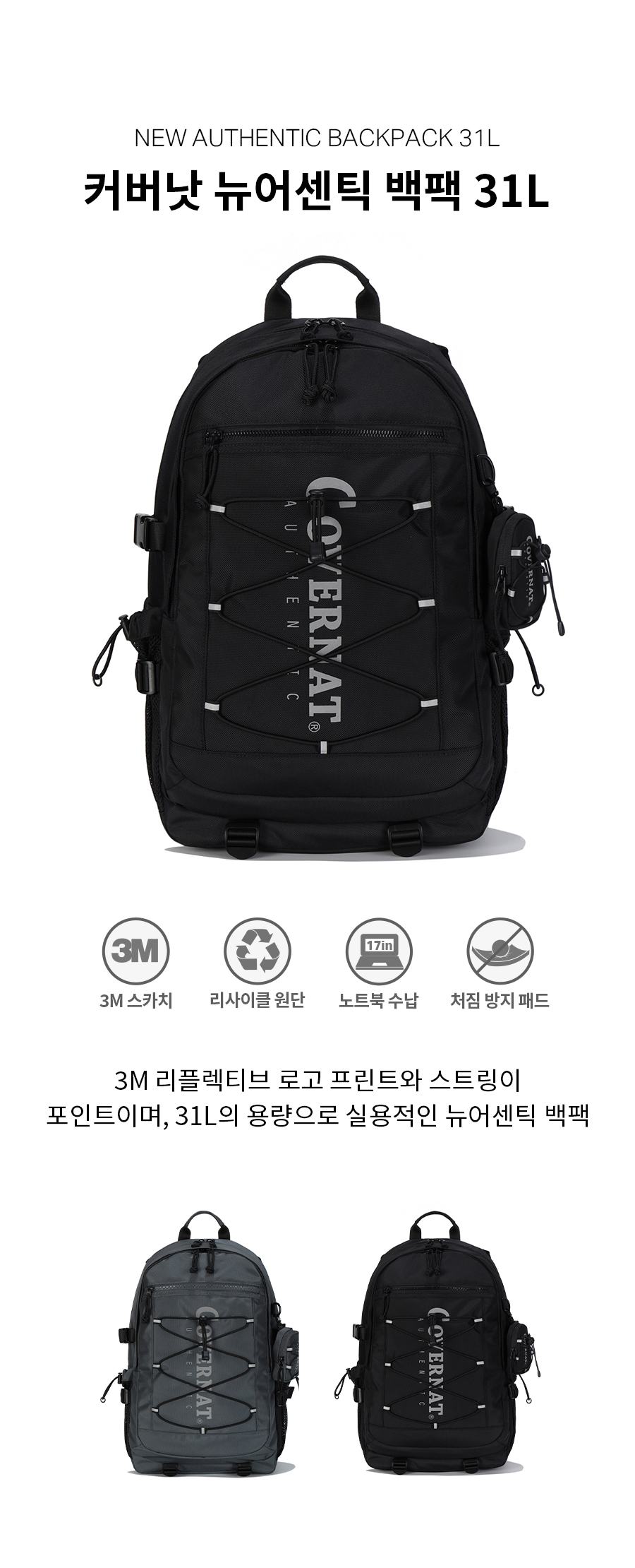 뉴 어센틱 백팩 31L 블랙 상세 이미지 2
