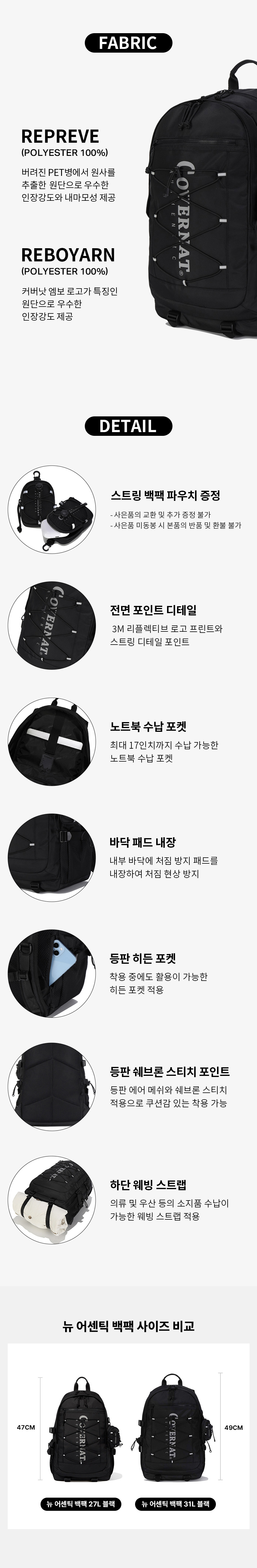 뉴 어센틱 백팩 31L 블랙 상세 이미지 5