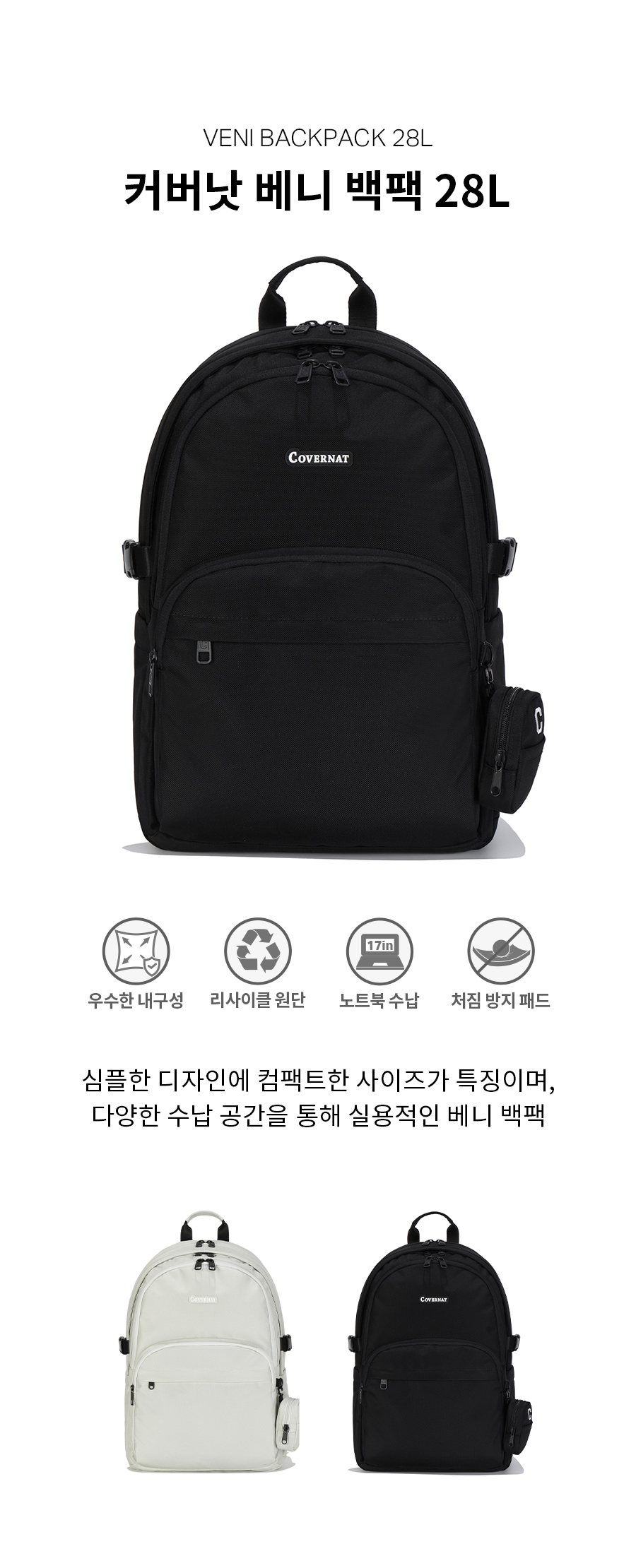 バックパック・リュック COVERNAT New Benny Backpack Black 5MM133 MUSINSA公式 | COVERNAT New Benny Backpack Black