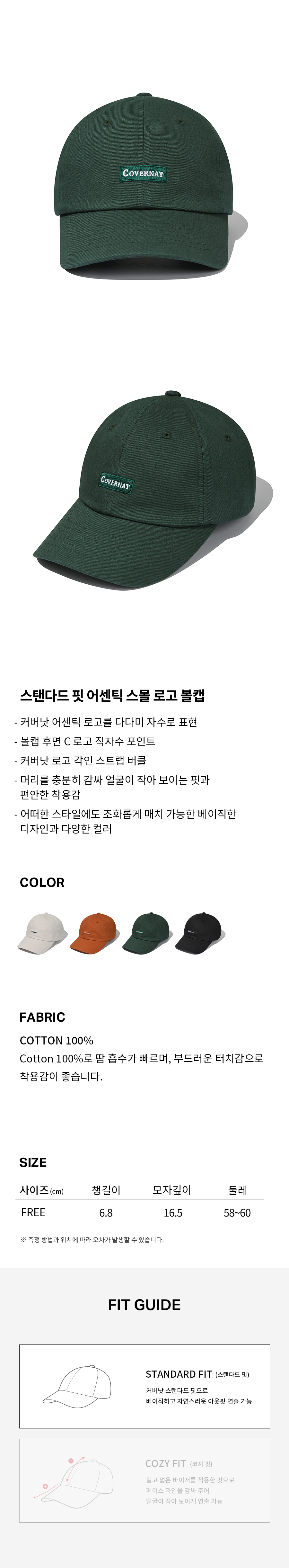 어센틱 스몰 로고 볼캡 그린 상세 이미지 2