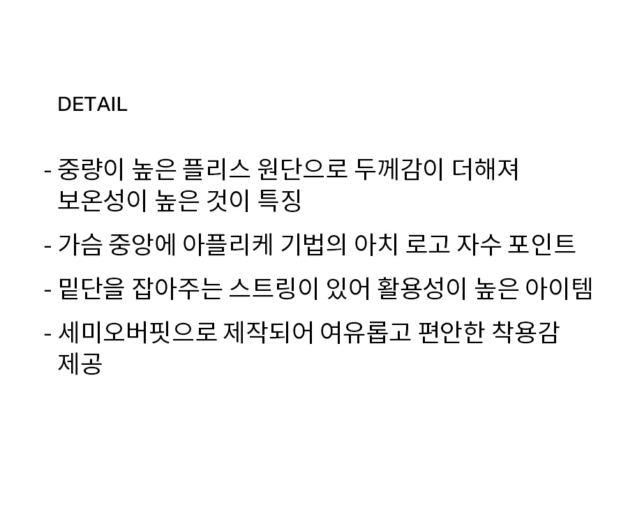 아치 로고 플리스 하프 집업 맨투맨 아이보리 상세 이미지 7