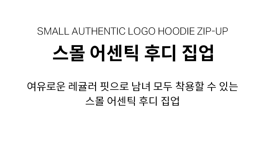 스몰 어센틱 후디 집업 네이비 상세 이미지 5