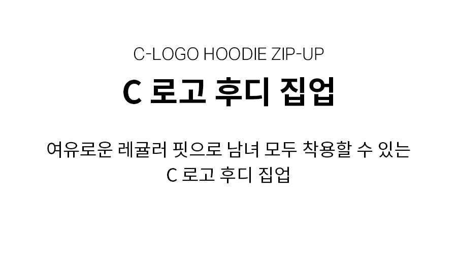 C 로고 후디 집업 블랙 상세 이미지 5