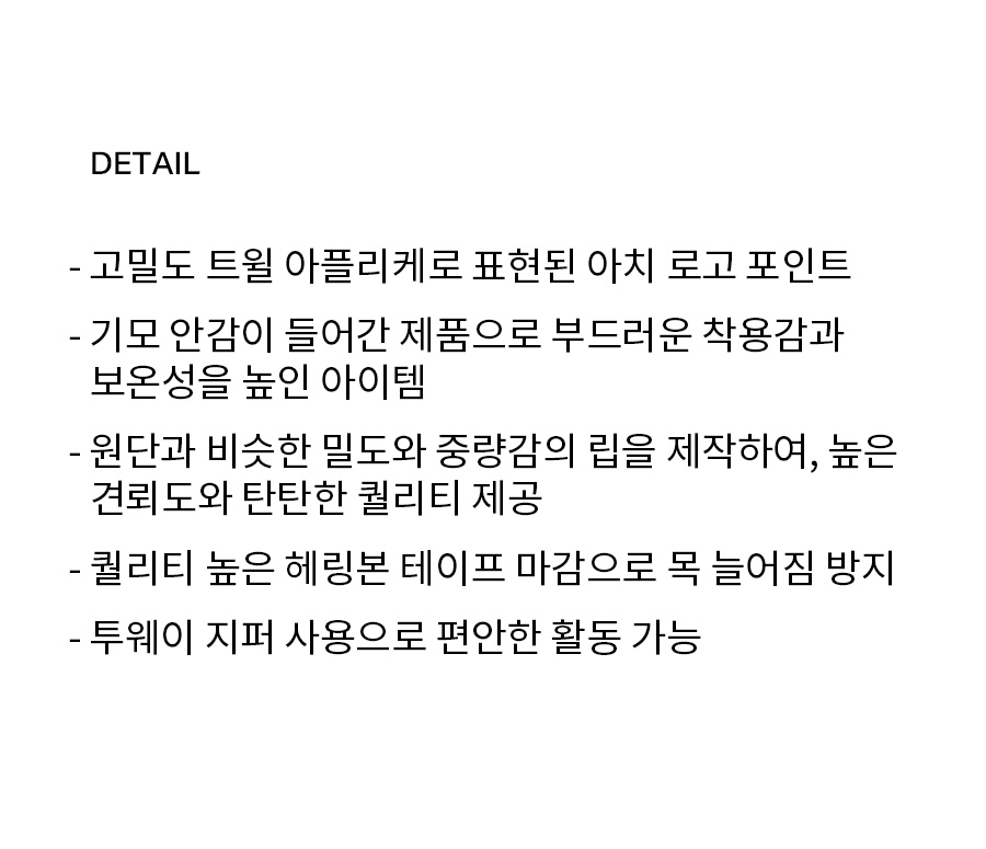 아치 로고 기모 후디 집업 초콜릿 상세 이미지 7