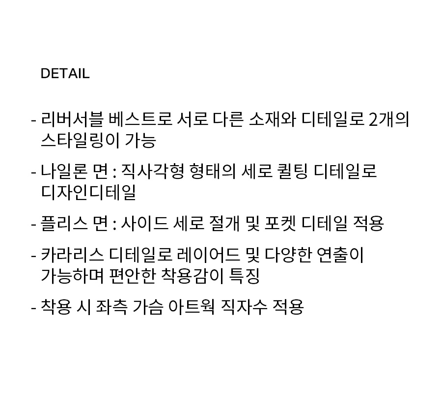 플리스 리버서블 퀼팅 베스트 그레이 상세 이미지 7