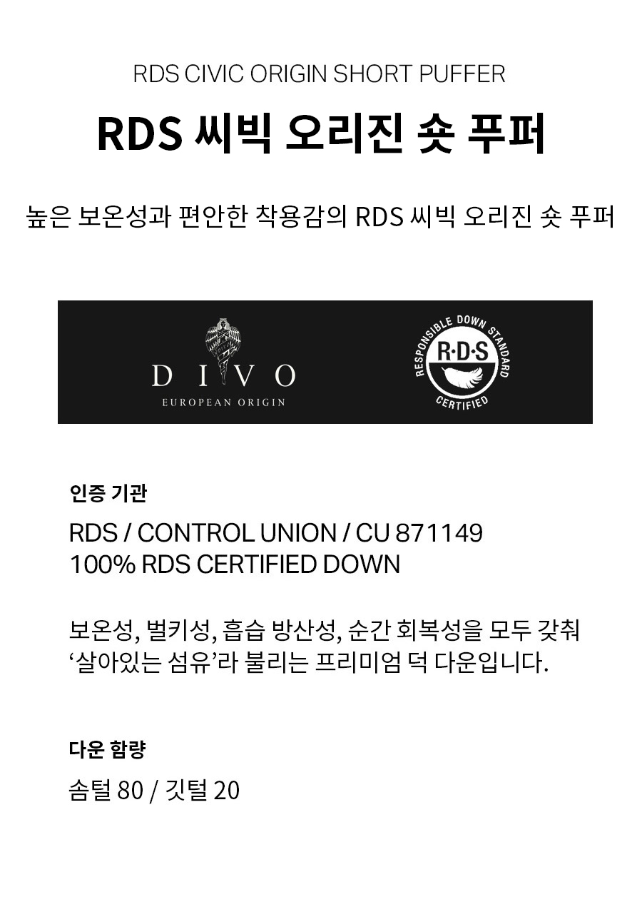 24FW RDS 씨빅 오리진 숏 푸퍼 블랙 상세 이미지 6