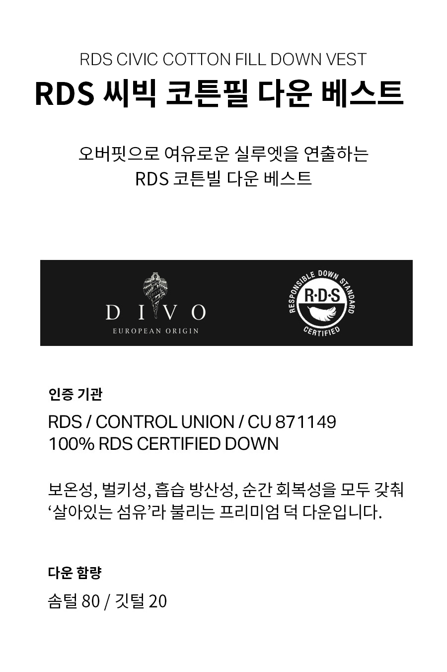RDS 씨빅 코튼필 다운 베스트 블랙 상세 이미지 5