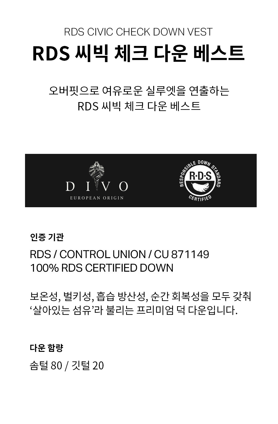 RDS 씨빅 체크 다운 베스트 브라운 상세 이미지 5