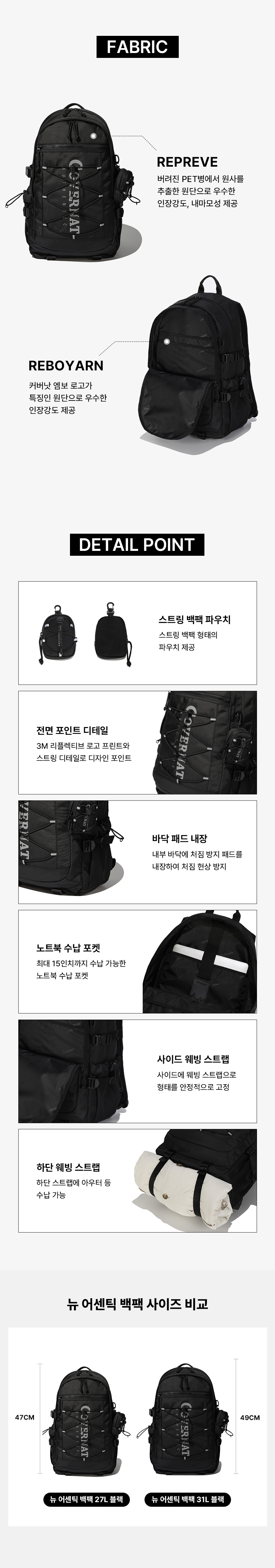 뉴 어센틱 백팩 27L 상세 이미지 6