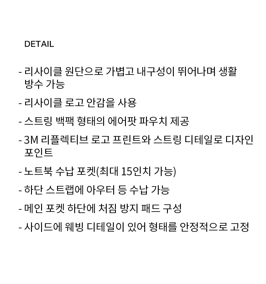 뉴 어센틱 백팩 27L 상세 이미지 8