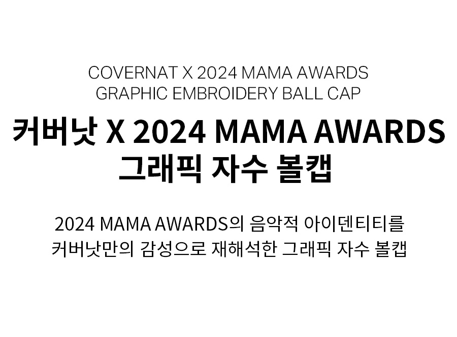 COVERNAT■MAMA AWARDS] Graphic embroidery ball cap■送料込 MUSINSA | COVERNAT [COVERNAT x 2024 MAMA AWARDS] Graphic