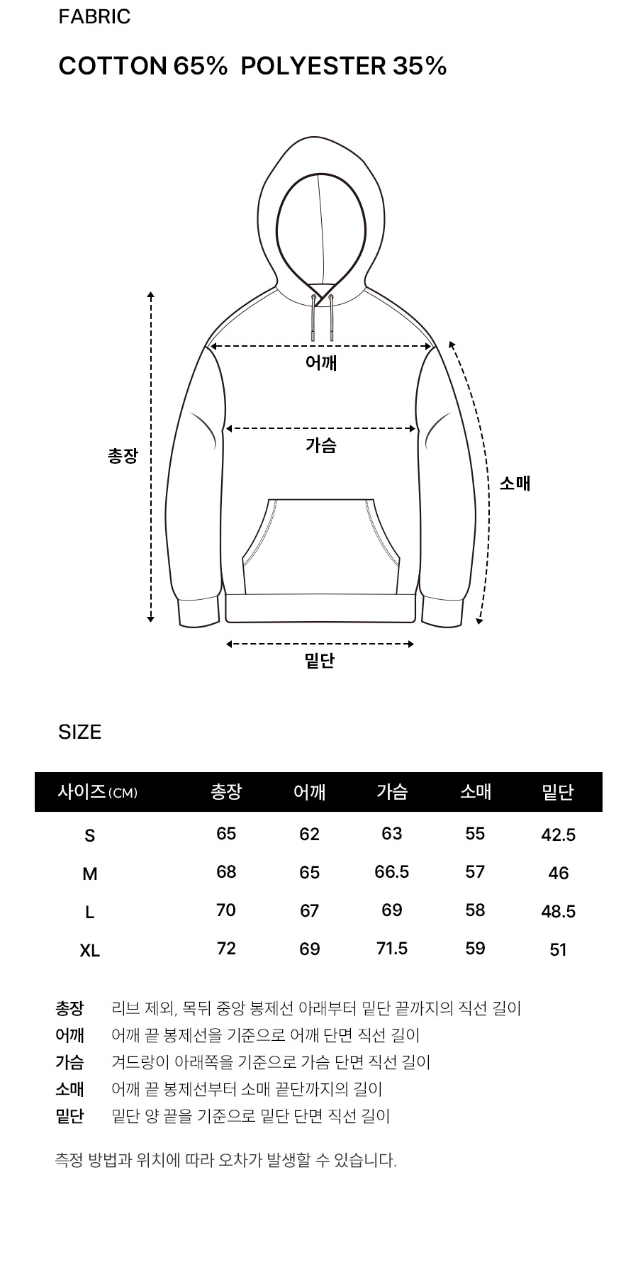 MUSINSA | COVERNAT Sketch Hoodie Oatmeal