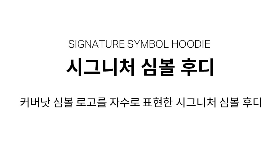 MUSINSA | COVERNAT Signature Symbol Hoodie Greige