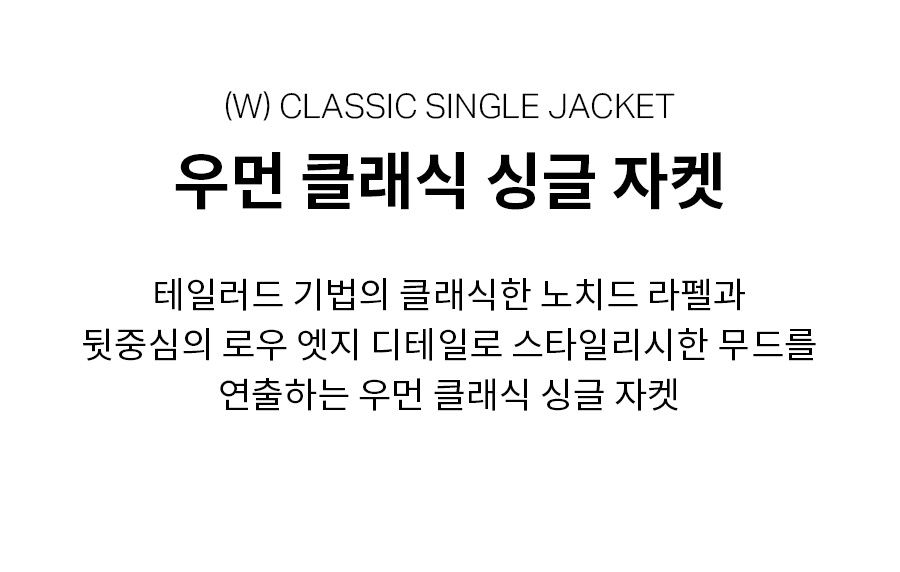 ジャケット COVERNAT (W) CLASSIC SINGLE JACKET 4NY091 MUSINSA | COVERNAT WOMAN Women's Classic Single Jacket Charcoal