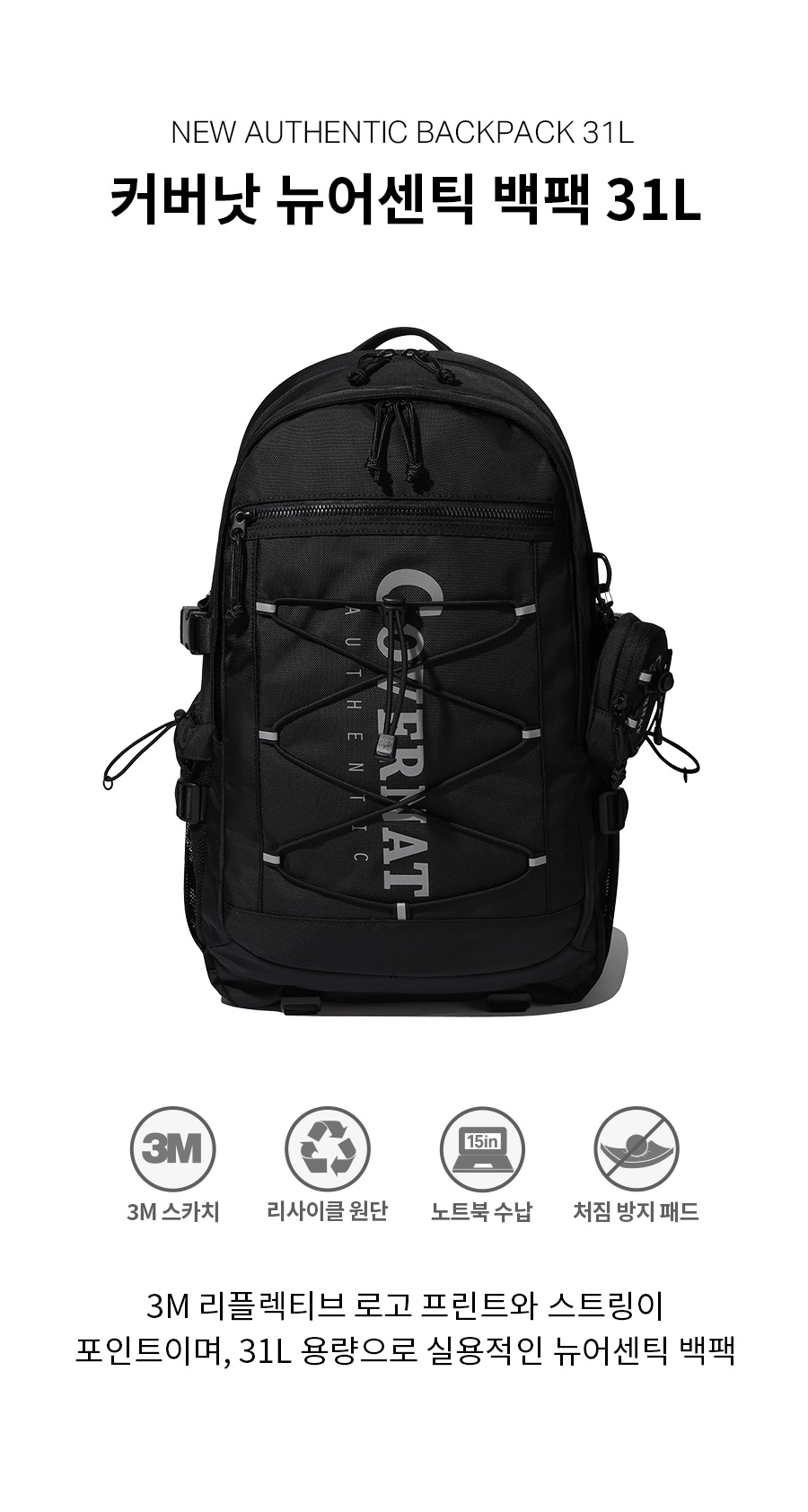 [COVERNAT]★MARK BACKPACK 31L MUSINSA | COVERNAT Authentic Trail Backpack 31L Black