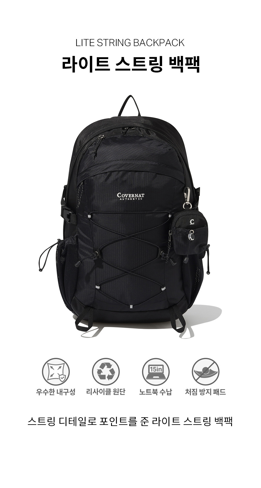 バックパック・リュック COVERNAT NYLON STRING BACKPACK 4TR213 MUSINSA | COVERNAT Light String Backpack Black