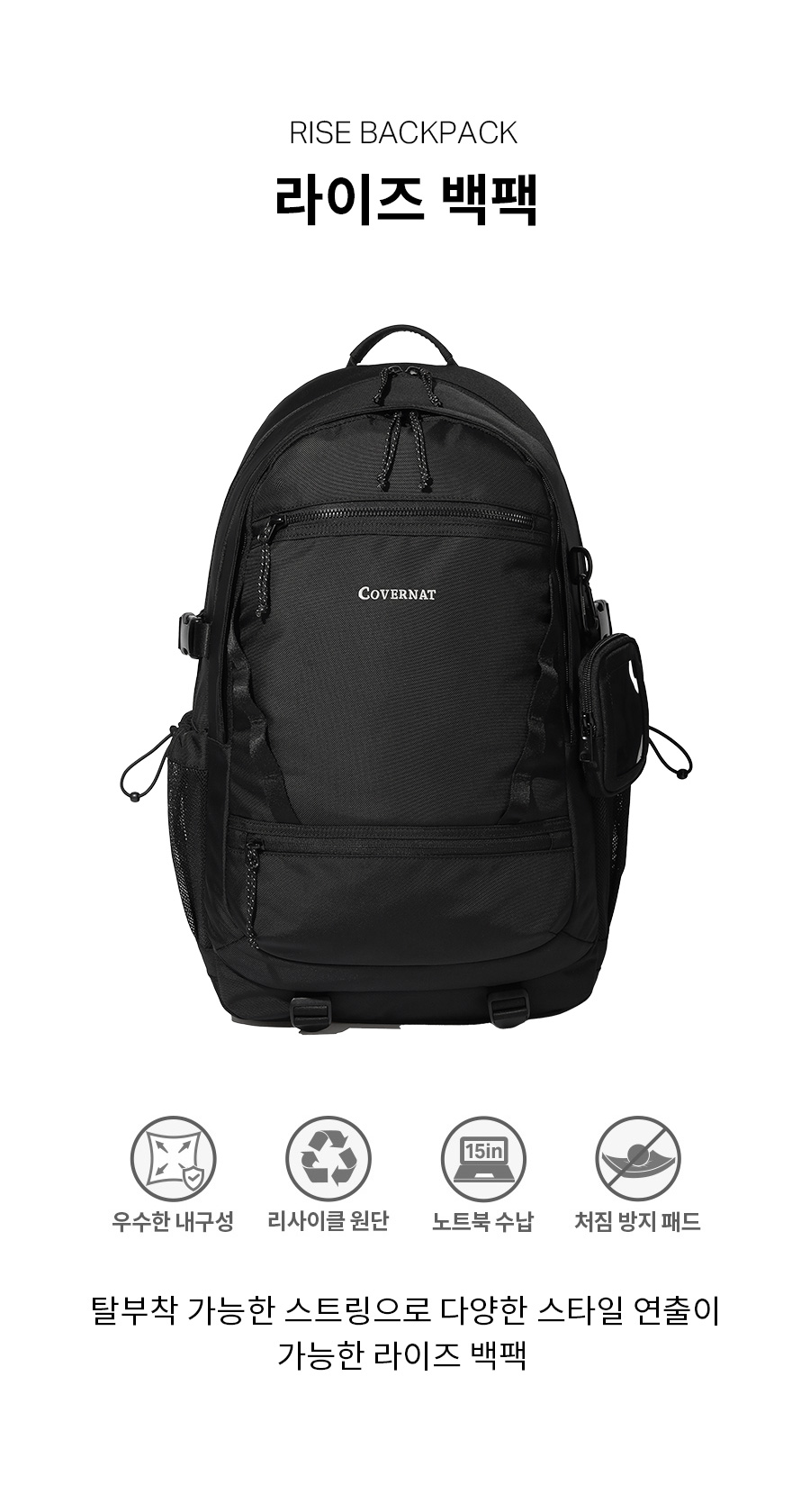 [COVERNAT]★24FW★韓国人気★RISE BACKPACK MUSINSA公式 | COVERNAT Rise Backpack Black