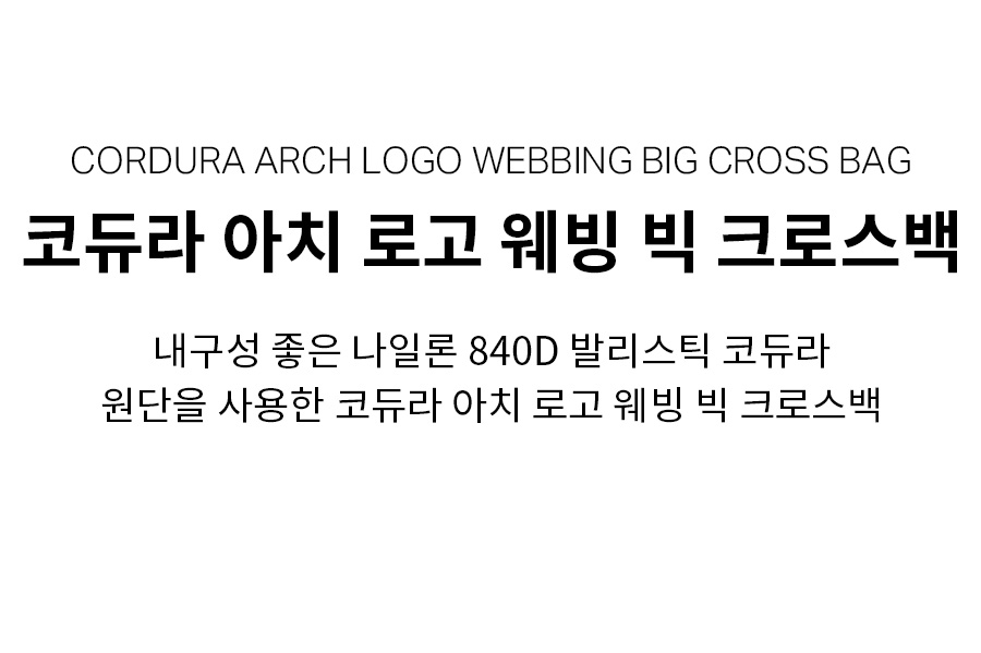 MUSINSA | COVERNAT Cordura Arch Logo Webbing Big Crossbody