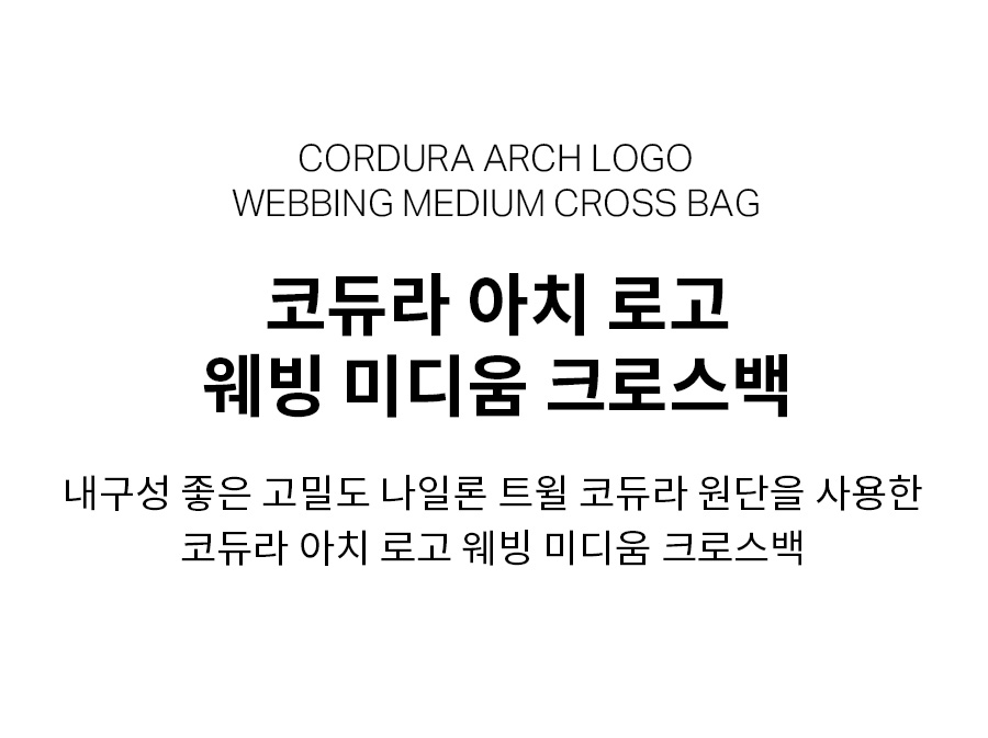 MUSINSA | COVERNAT Cordura Arch Logo Webbing Medium