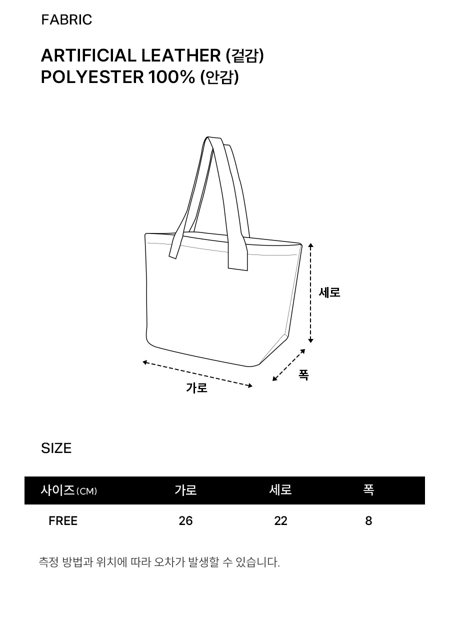 MUSINSA | COVERNAT WOMAN Clover Heart Ribbon Tote Bag Ivory