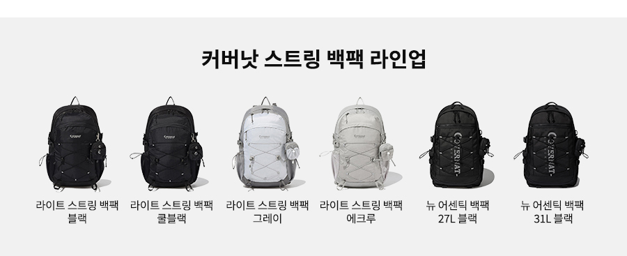 MUSINSA | COVERNAT Light String Backpack Black