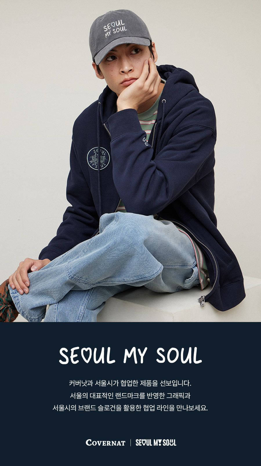 MUSINSA | COVERNAT [Seoul My Soul Collaboration] Hoodie Zip