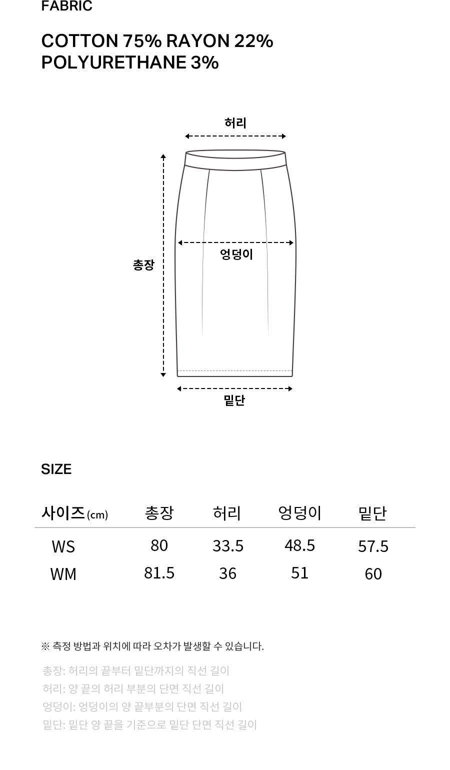 우먼 트랙 스커트 다크 블루 상세 이미지 9