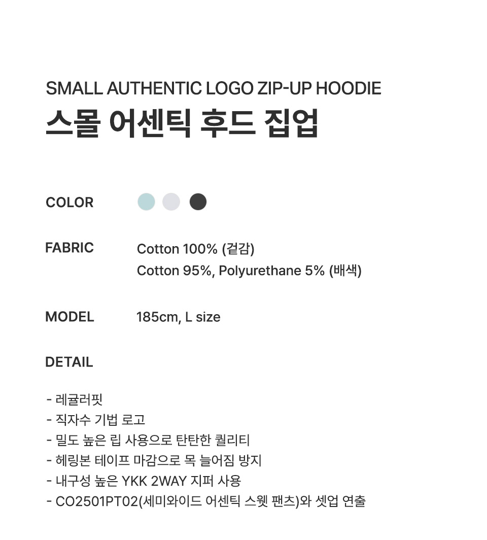 스몰 어센틱 후드집업 Heather Gray 상세 이미지 7