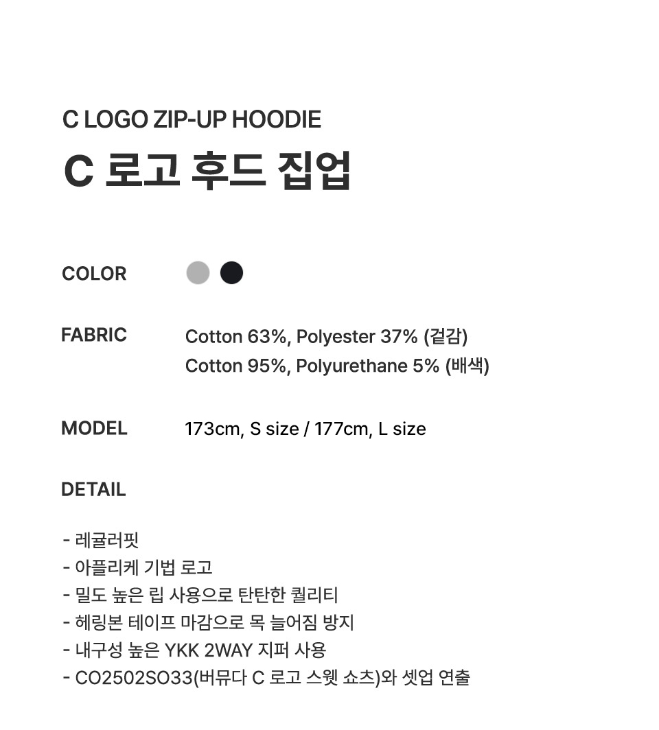 C 로고 후드집업 Melange Gray 상세 이미지 7