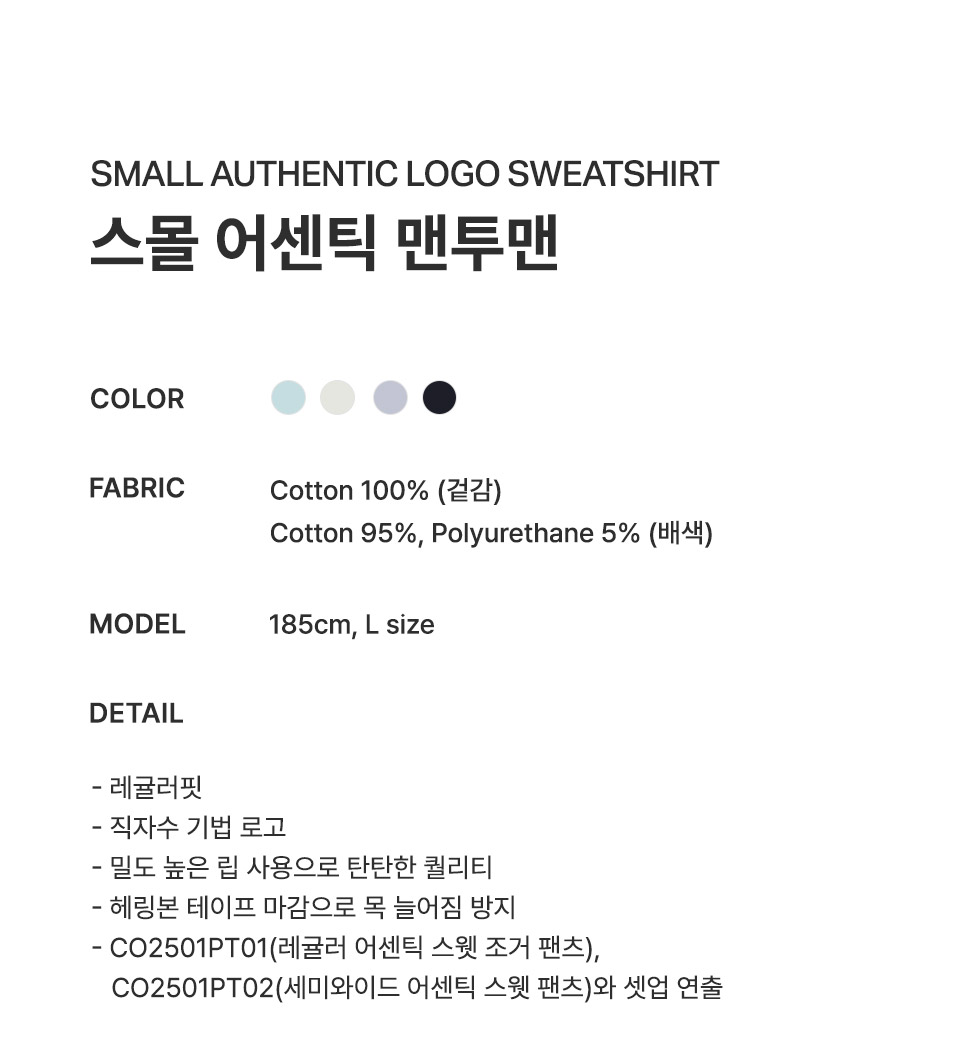 スウェット・トレーナー COVERNAT Small Authentic Logo Man to Man Sky Blue MUSINSA | COVERNAT Small Authentic Man to Man Sky Blue