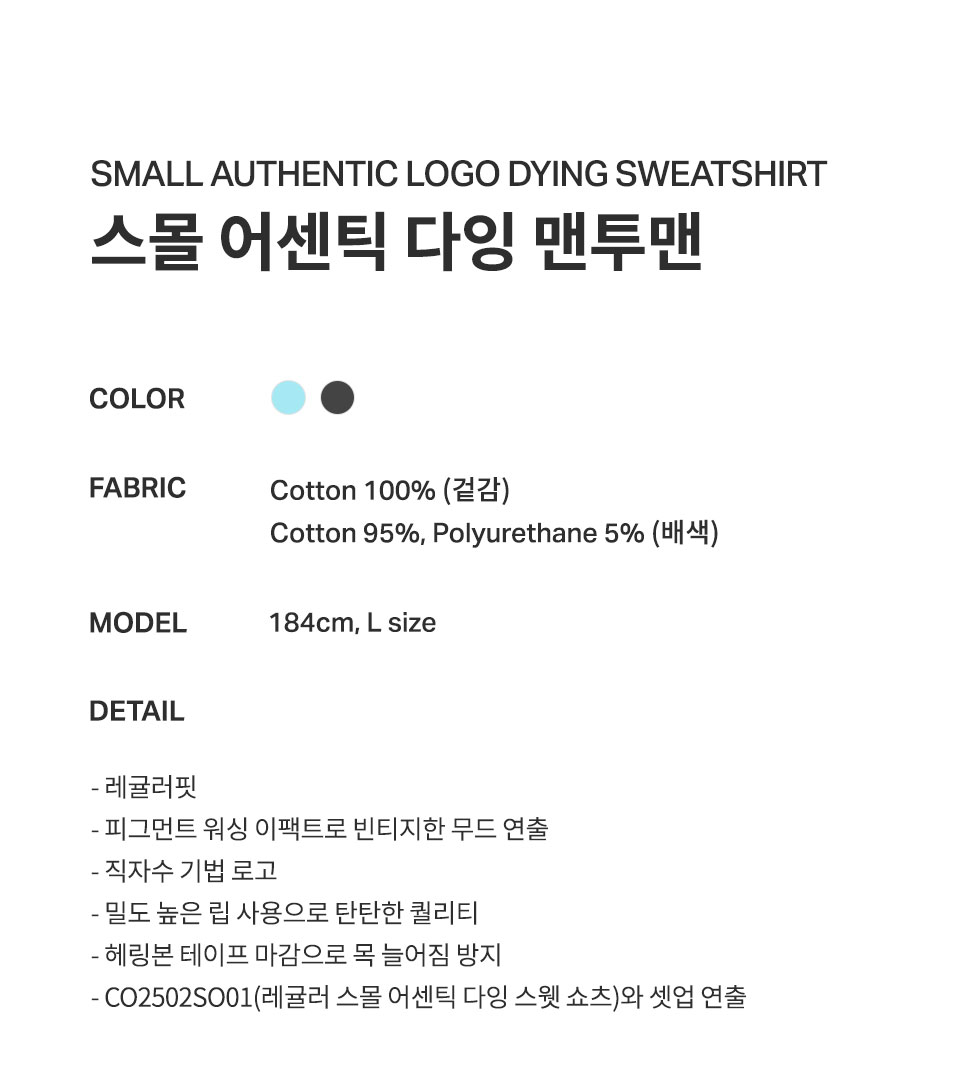スウェット・トレーナー COVERNAT Small Authentic Dying Man to Man Sky Blue MUSINSA | COVERNAT Small Authentic Dying Man to Man Sky Blue