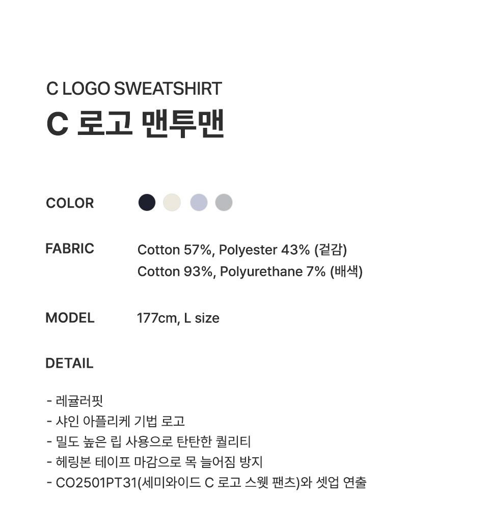 MUSINSA | COVERNAT C Logo Man to Man Lavender