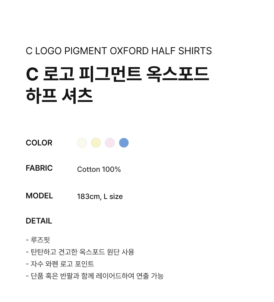 MUSINSA公式 | COVERNAT C Logo Pigment Oxford Half Shirt Ivory