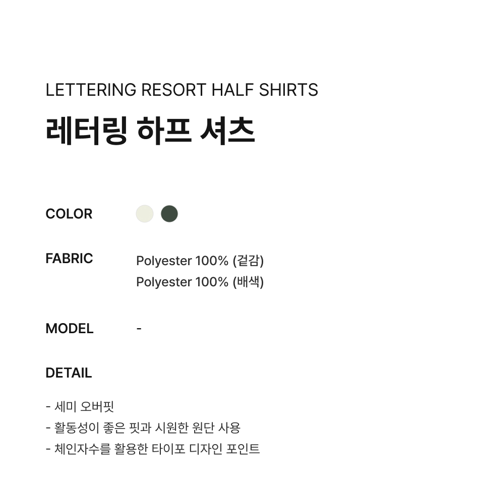 【COVERNAT】 Lettering Half Shirt‐ Ecru MUSINSA | COVERNAT Lettering Half Shirt Ecru