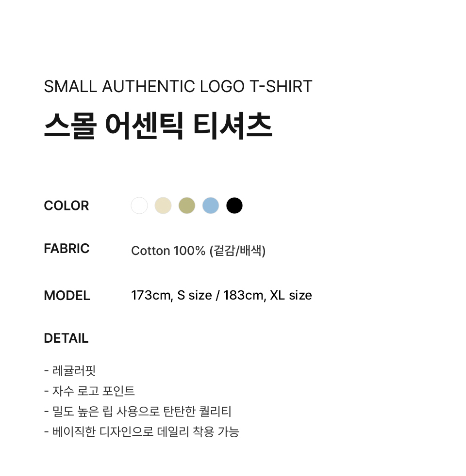 MUSINSA | COVERNAT Small Authentic T-Shirt White