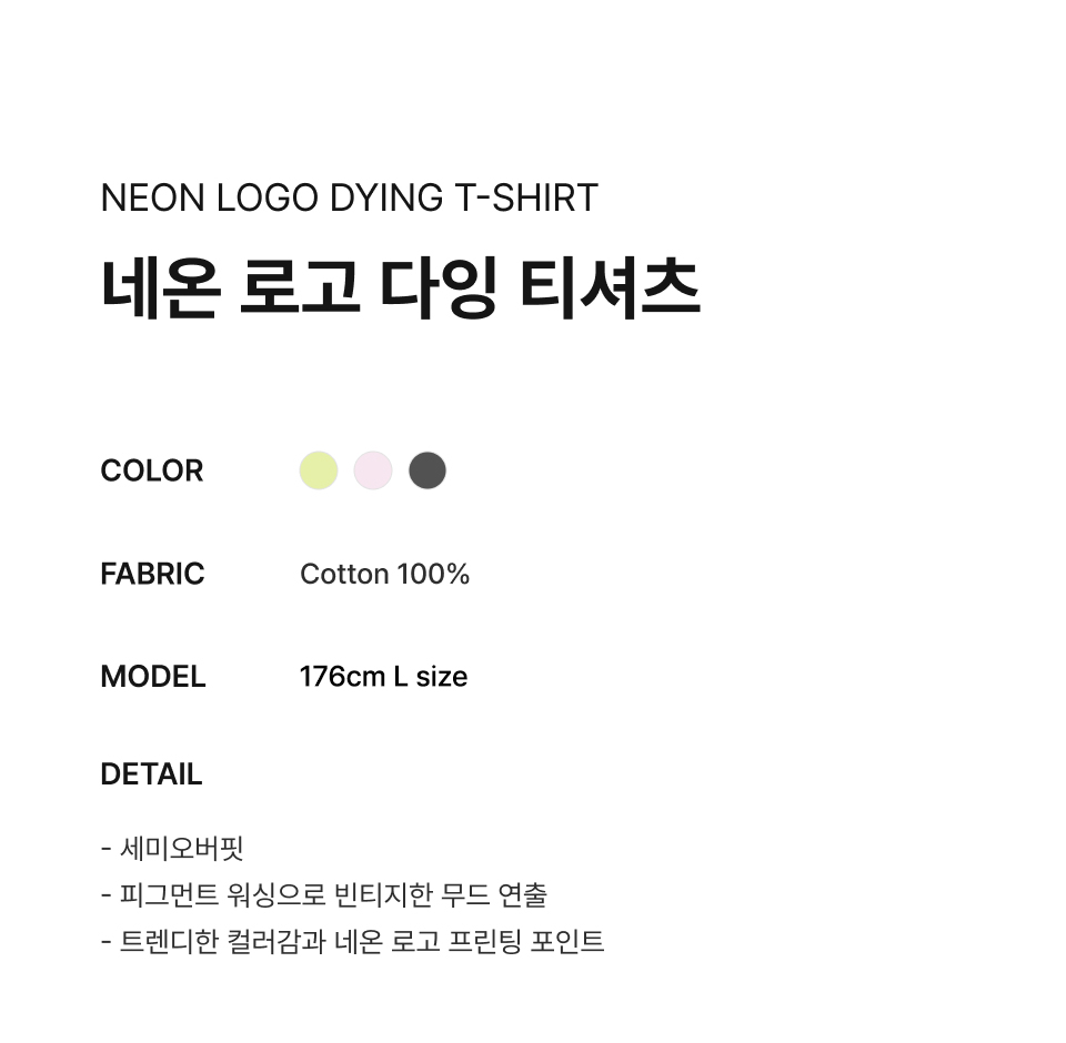 MUSINSA公式 | COVERNAT Neon Logo Dying T-Shirt Charcoal