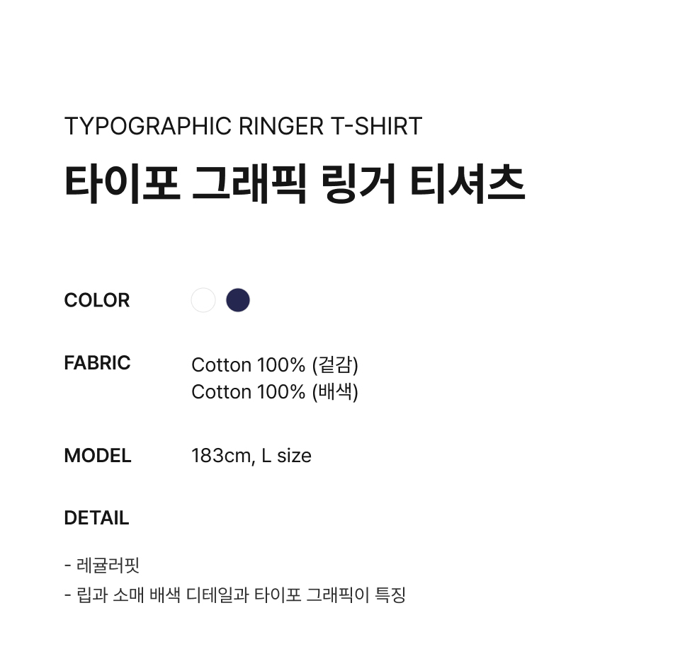 MUSINSA公式 | COVERNAT Typographic Ringer T-Shirt White